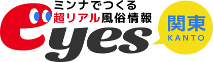 ミンナでつくる超リアル風俗情報 eyes（関東）